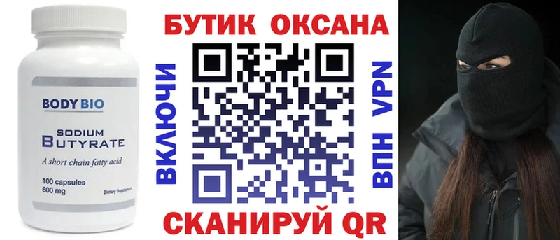 БУТИРАТ GHB  Южно-Сухокумск 
