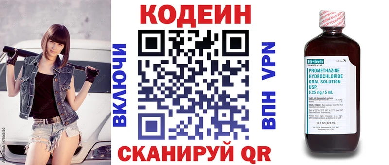 Codein напиток Lean (лин) Южно-Сухокумск