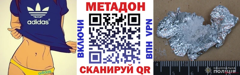 МЕТАДОН кристалл  Южно-Сухокумск 