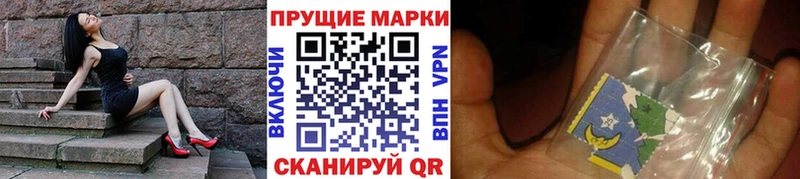 Наркотические марки 1,5мг Южно-Сухокумск